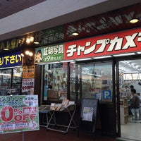 Photo taken at チャンプカメラ たまプラーザ店 by Yoichi W. on 5/24/2015