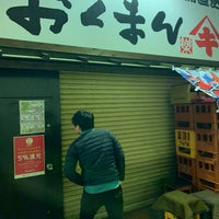 海鮮屋台 おくまん 品川店 Sake Bar In 港区 海鮮屋台 おくまん 品川店 Sake Bar In 港区