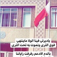 Photo taken at Embassy of Qatar by J . on 8/27/2019