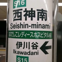 Photo taken at Seishin-minami Station (S16) by かずや on 1/1/2020