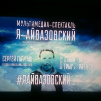 Photo taken at Мультимедиа-спектакль «Я — Айвазовский» by Sergey S. on 9/17/2016