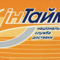 Ин-тайм транспортная компания. Центр планирования семьи интайм. Ооо интайм. Интайм екатеринбург. Сайт интайма.