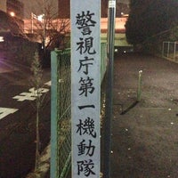 Photo taken at 北の丸公園 お堀 by hasegawa h. on 12/15/2012