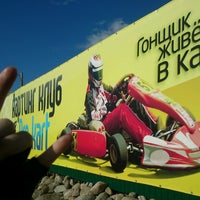 Photo taken at Картинг центр &amp;quot;PRO-KART&amp;quot; by Xenia M. on 7/3/2013