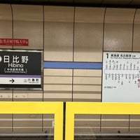 Photo taken at Hibino Station (E02) by くりーむ 鵜. on 9/7/2023