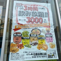 はなの舞 北越谷西口店 Alimentacao Em 越谷市