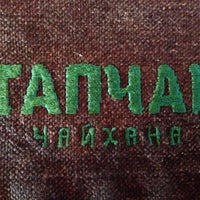 Photo taken at Тапчан by Vikushkin🌺 on 5/8/2013