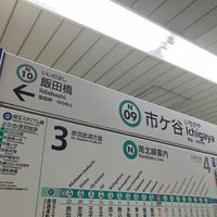 Photo taken at Ichigaya Station by しお on 3/25/2023