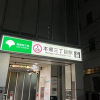 Photo taken at Hongo-sanchome Station by しお on 11/3/2022