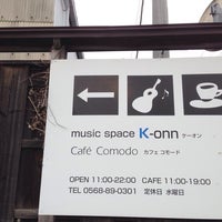 Photo taken at Cafe Comodo カフェ コモード by Tetsuo M. on 1/20/2014