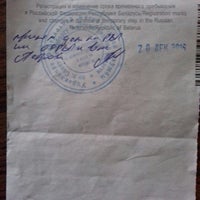 Паспортный стол орловской области