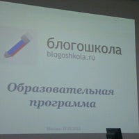 Photo taken at ШАГ- Школа Активизации Гражданственности by Ирина Г. on 3/18/2013