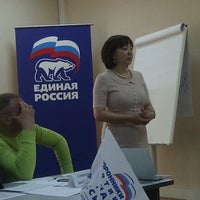 Photo taken at ШАГ- Школа Активизации Гражданственности by Ирина Г. on 4/23/2013