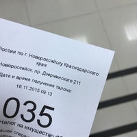 Photo taken at Инспекция ФНС России по г. Новороссийску Краснодарского края by Lotos . on 11/16/2015