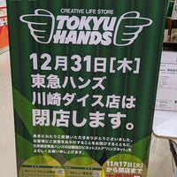 Photo taken at Tokyu Hands by chroju on 12/4/2020
