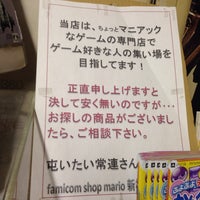 ファミコンショップ マリオ 新橋店 Video Game Store