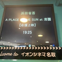 Photo taken at AEON Cinema by トミー on 6/1/2023