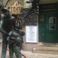 Photo taken at Музей-театр «Булгаковский дом» by Tatyana🌹🌻🌷 on 4/9/2016
