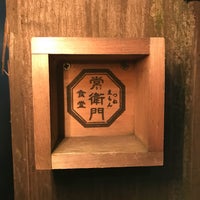 常衛門食堂 Teishoku Restaurant In 倉敷市