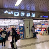Photo taken at 北海道四季彩館 札幌西店 by ネギ on 7/22/2019