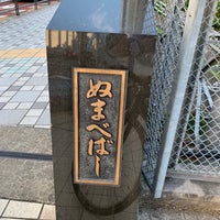 Photo taken at 沼部橋 by Nobuyuki F. on 7/10/2021