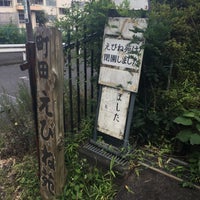 Photo taken at 町田えびね苑 by メーたん(おいでよチバ) on 7/19/2020