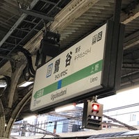 Photo taken at Uguisudani Station by メーたん(おいでよチバ) on 1/10/2024