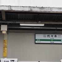 Photo taken at JR Yoyogi Station by メーたん(おいでよチバ) on 3/25/2024