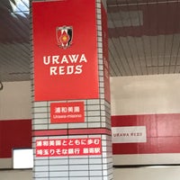 Photo taken at Urawa-Misono Station by メーたん(おいでよチバ) on 12/26/2023