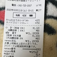 Photo taken at 7-Eleven by メーたん(おいでよチバ) on 3/11/2023