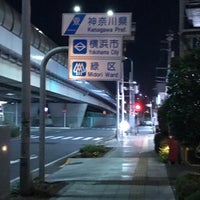 Photo taken at Kanagawa Prefecture by メーたん(おいでよチバ) on 10/30/2022
