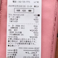 Photo taken at 7-Eleven by メーたん(おいでよチバ) on 2/21/2023