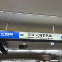 Photo taken at Sannomiya-Hanadokeimae Station (K01) by smilemama on 10/17/2023