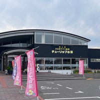 Photo taken at 道の駅 かみゆうべつ温泉チューリップの湯 by smilemama on 9/4/2023