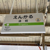 Photo taken at Engaru Station by smilemama on 3/14/2024
