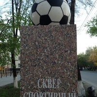 Photo taken at Сквер Спортивный by Olesya G. on 5/24/2013