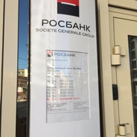 Photo taken at ОАО Росбанк by Андрей on 7/7/2016