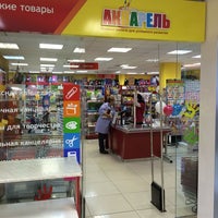 Photo taken at Акварель-центр by Андрей on 6/21/2016