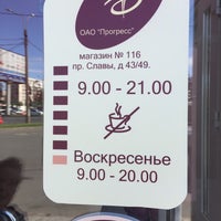 Photo taken at Кондитерская Прогресс by Ксения П. on 6/11/2015