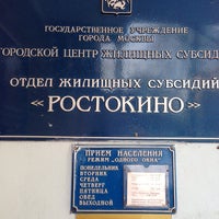 Заявление в городской центр жилищных субсидий. Городской центр жилищных субсидий, санкт-петербург, тамбовская улица. Городской центр жилищных субсидий спб. Колпино жилищный отдел. Отдел жилищные субсидии в москве.