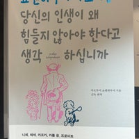 Photo taken at KYOBO Book Centre by Sungam Y. on 7/29/2023