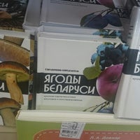 Photo taken at Дом книги «Знание» (&amp;quot;Веды&amp;quot;) by Ivan B. on 8/9/2014