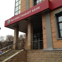 Photo taken at Банк Русский Стандарт by Марина Z. on 5/13/2013