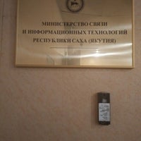 Photo taken at Министерство связи и информационных технологий РС (Я) by Sasha I. on 3/22/2016