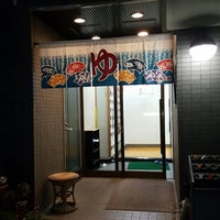 狛江湯 Komae Yu Bath House In 狛江 狛江湯 Komae Yu Bath House In 狛江