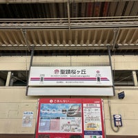 Photo taken at Seiseki-sakuragaoka Station (KO27) by Yukino Y. on 3/25/2024
