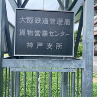 Photo taken at Minato no Mori Park by けけ on 6/28/2023