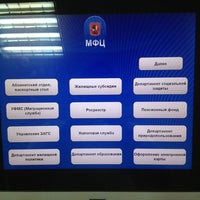 мфц внуково. мфц внуково режим работы. мфц внуково режим работы. мфц внуково торговый центр. александр монаховой 23 мфц.