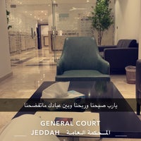 General Court Jeddah المحكمة العامة بجدة Courthouse In Jeddah