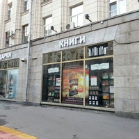 Магазин Москва На Тверской